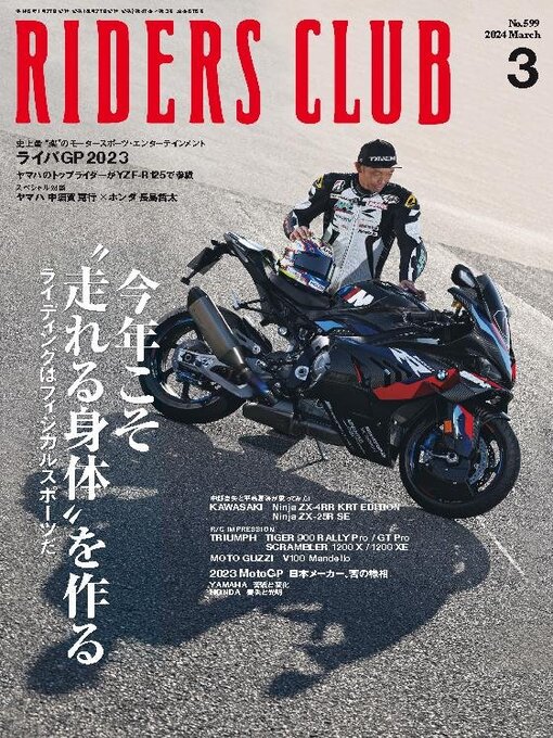 Title details for RIDERS CLUB　ライダースクラブ by Jitugyo no Nihon Sha, Ltd. - Available